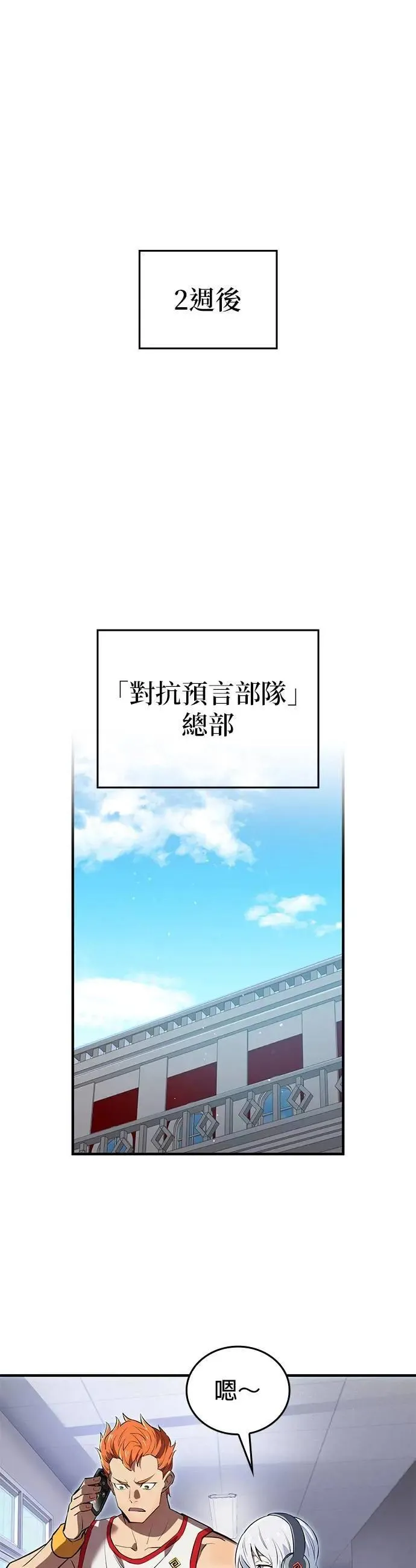 第29话 适合人选53