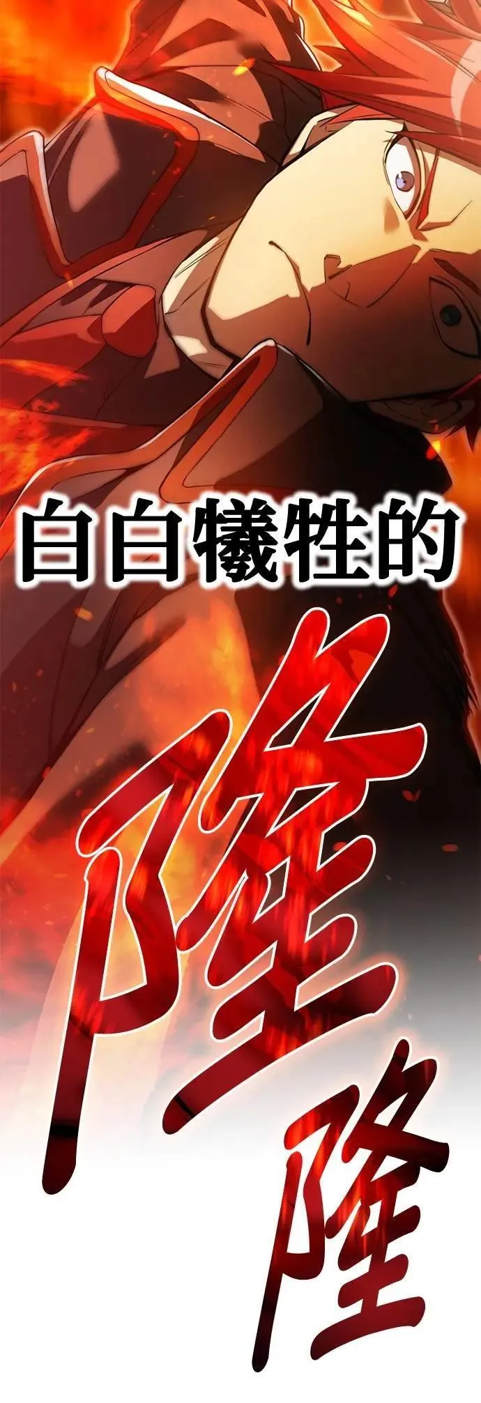 第22话 苏芳队35