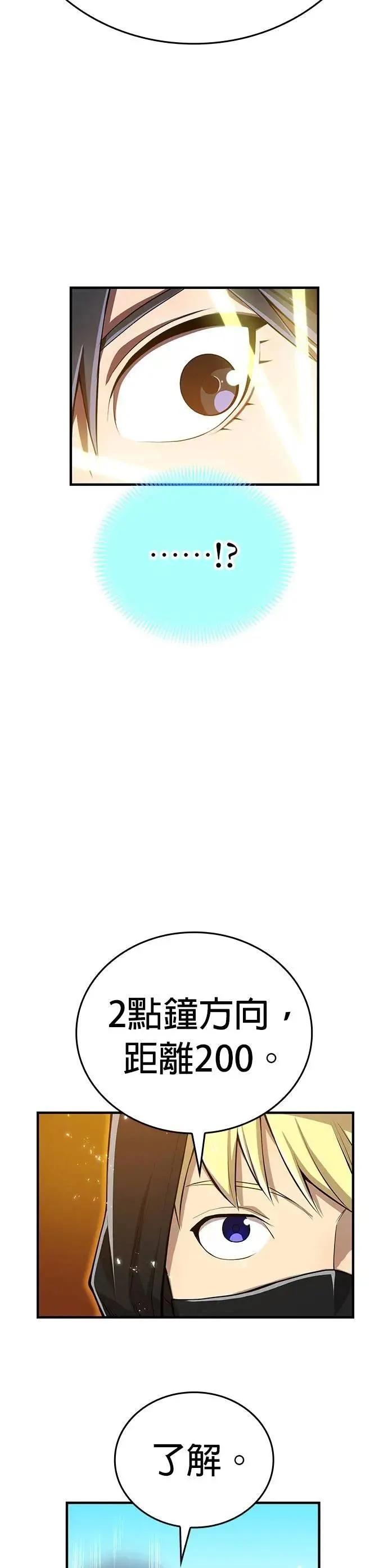 第20话 苏芳真人8