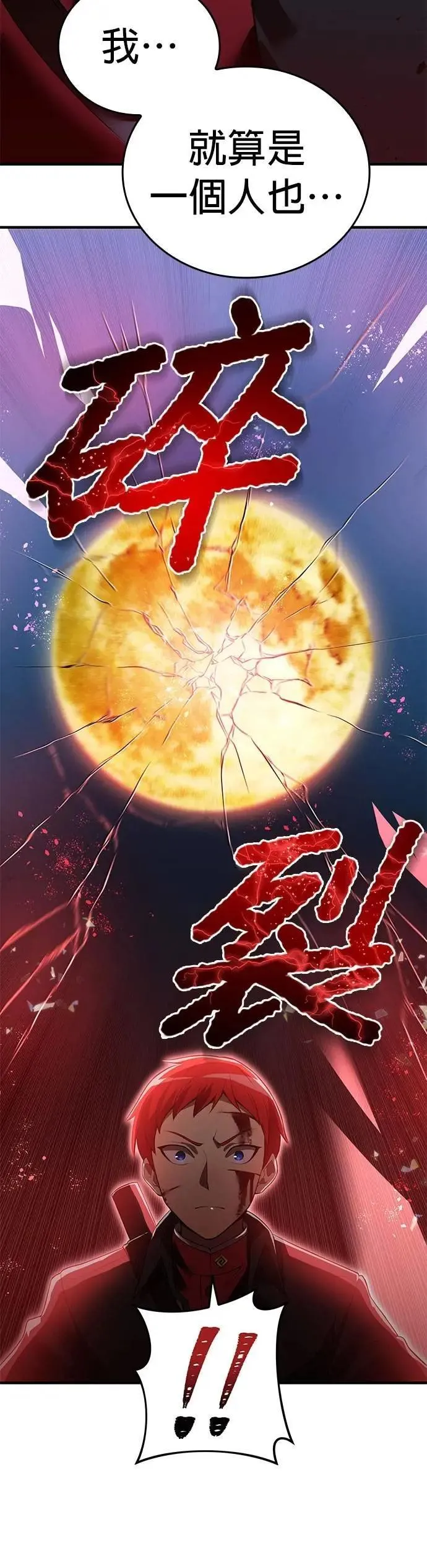 第17话 一个人34