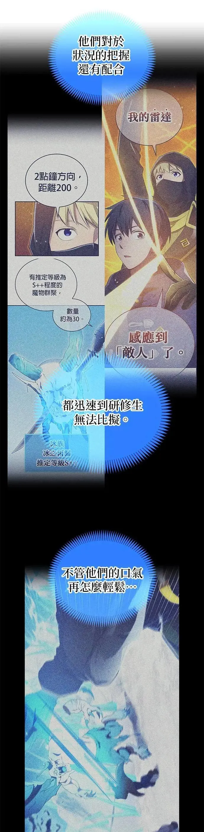 第20话 苏芳真人14