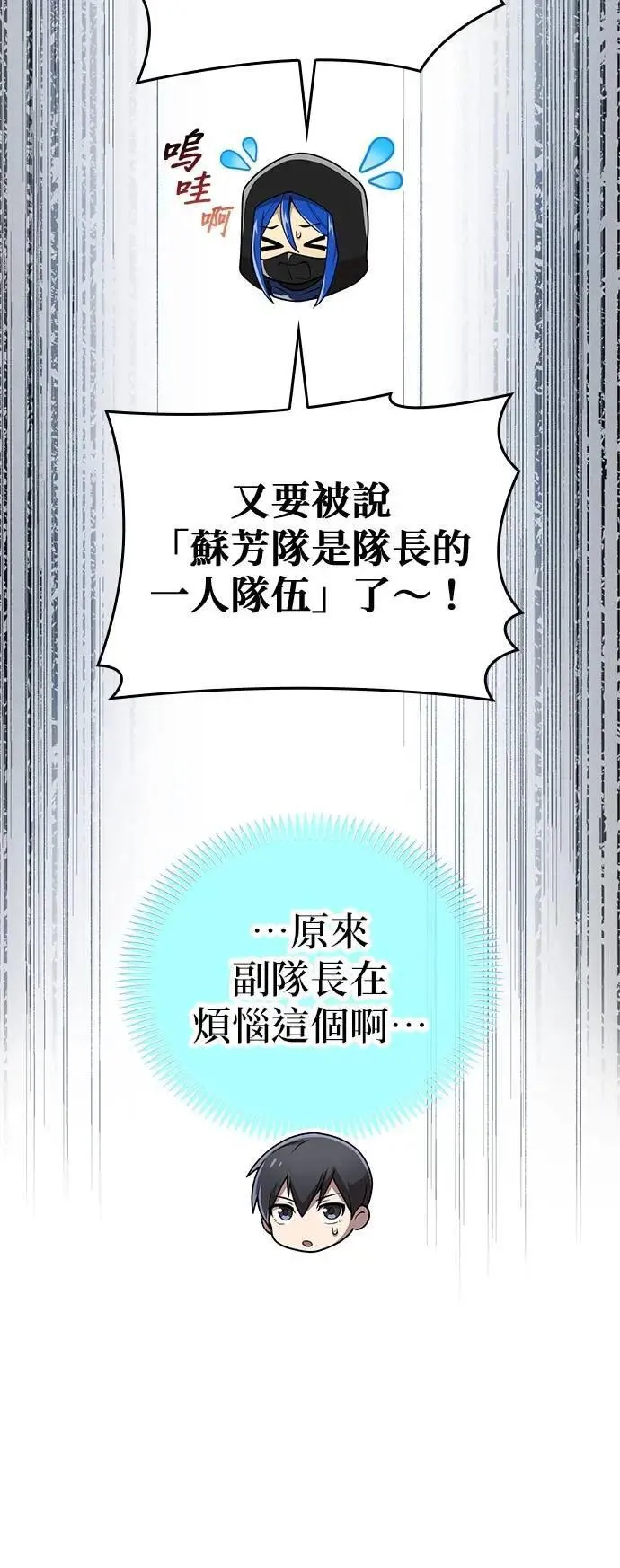第21话 真正的战斗43
