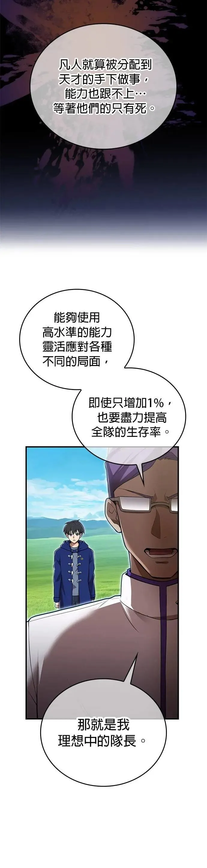 第31话 残渣37