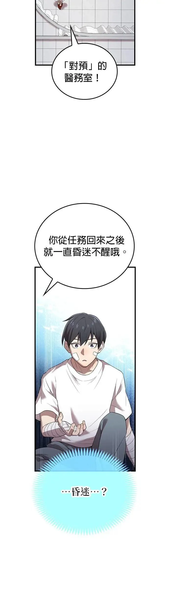 第18话 招募17