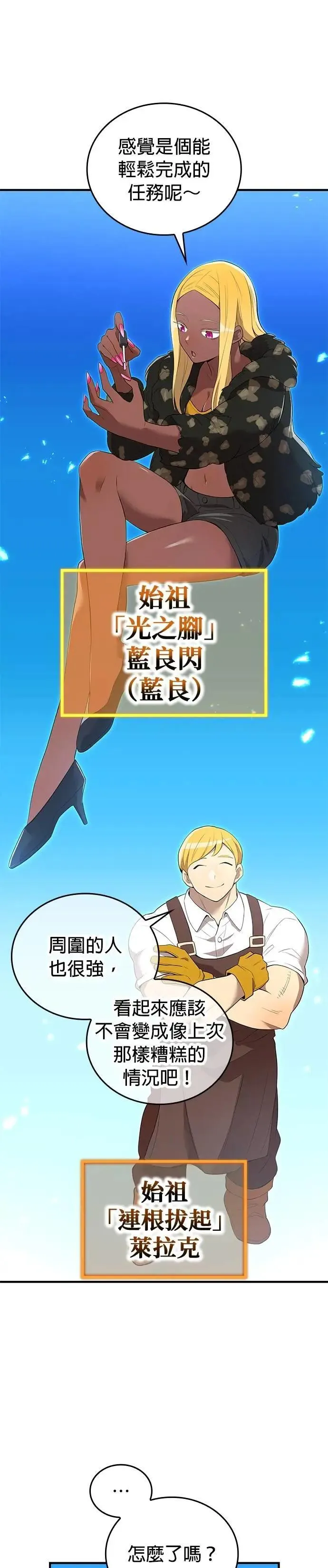 第21话 真正的战斗15