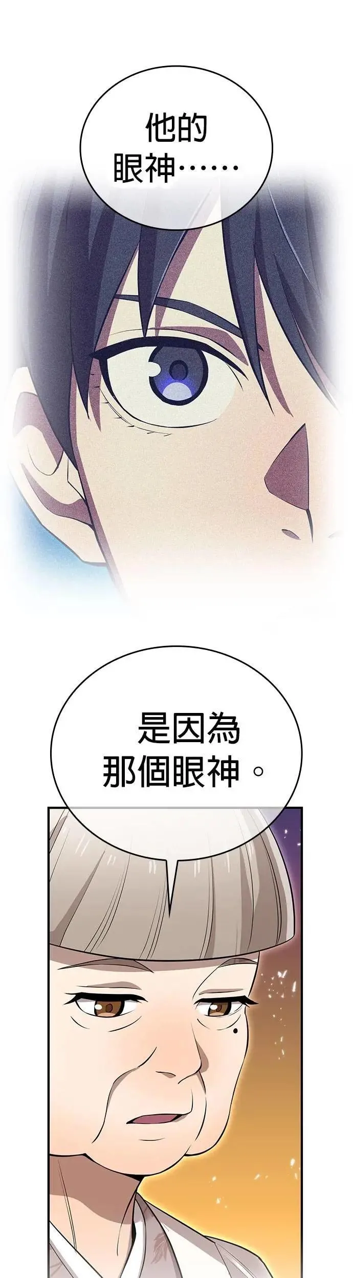 第33话 犯人34
