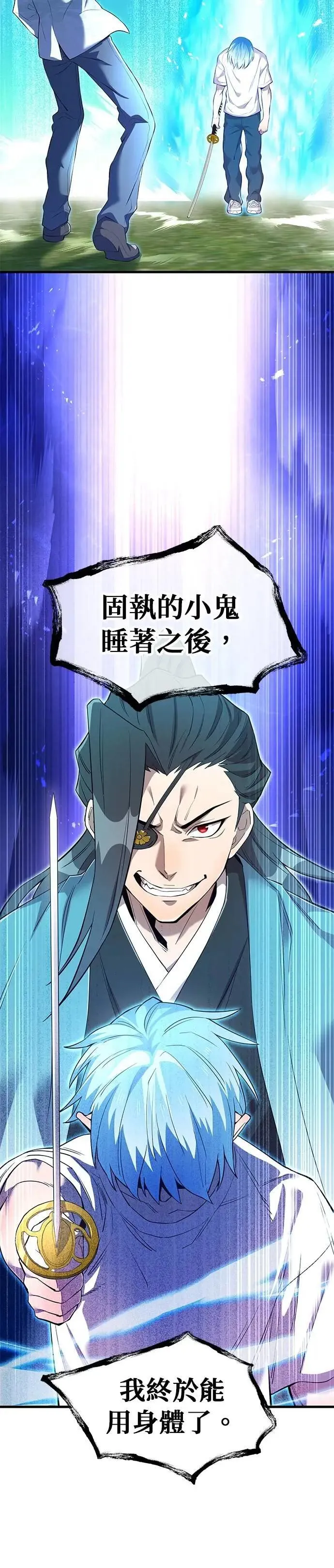 第4话 超越55