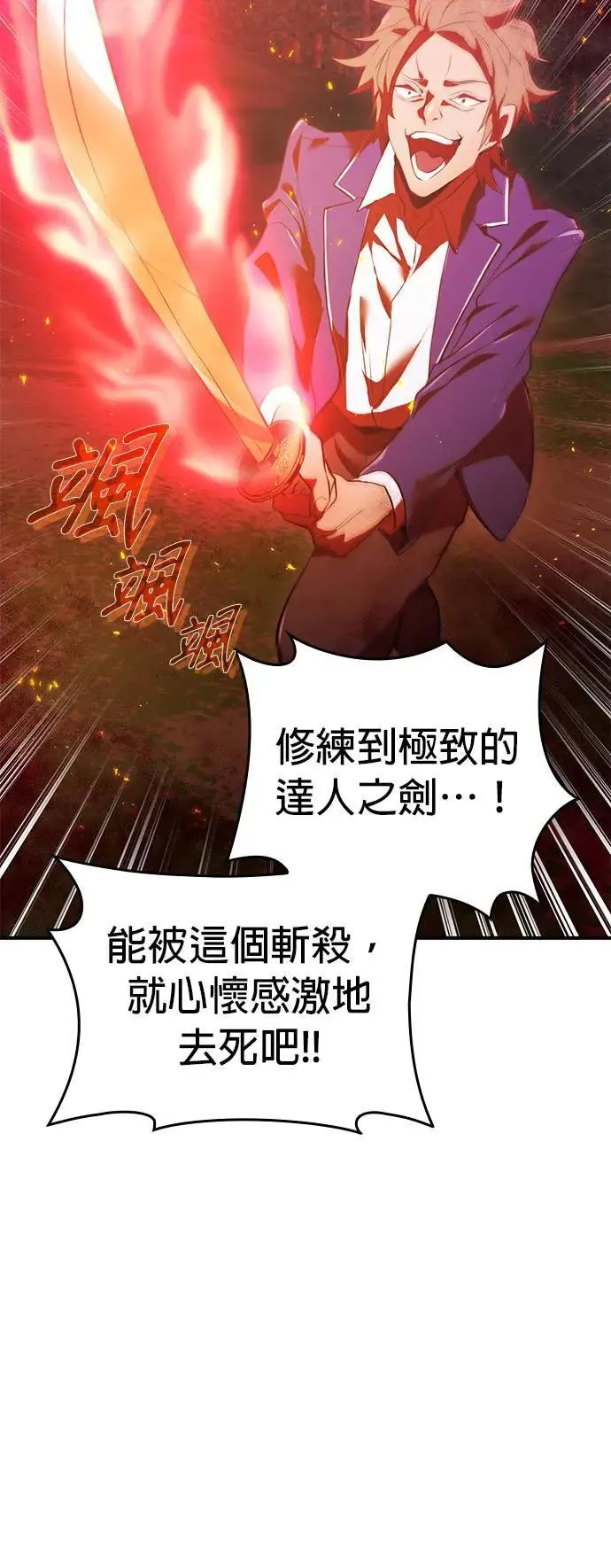 第1话 空虚的落榜生86