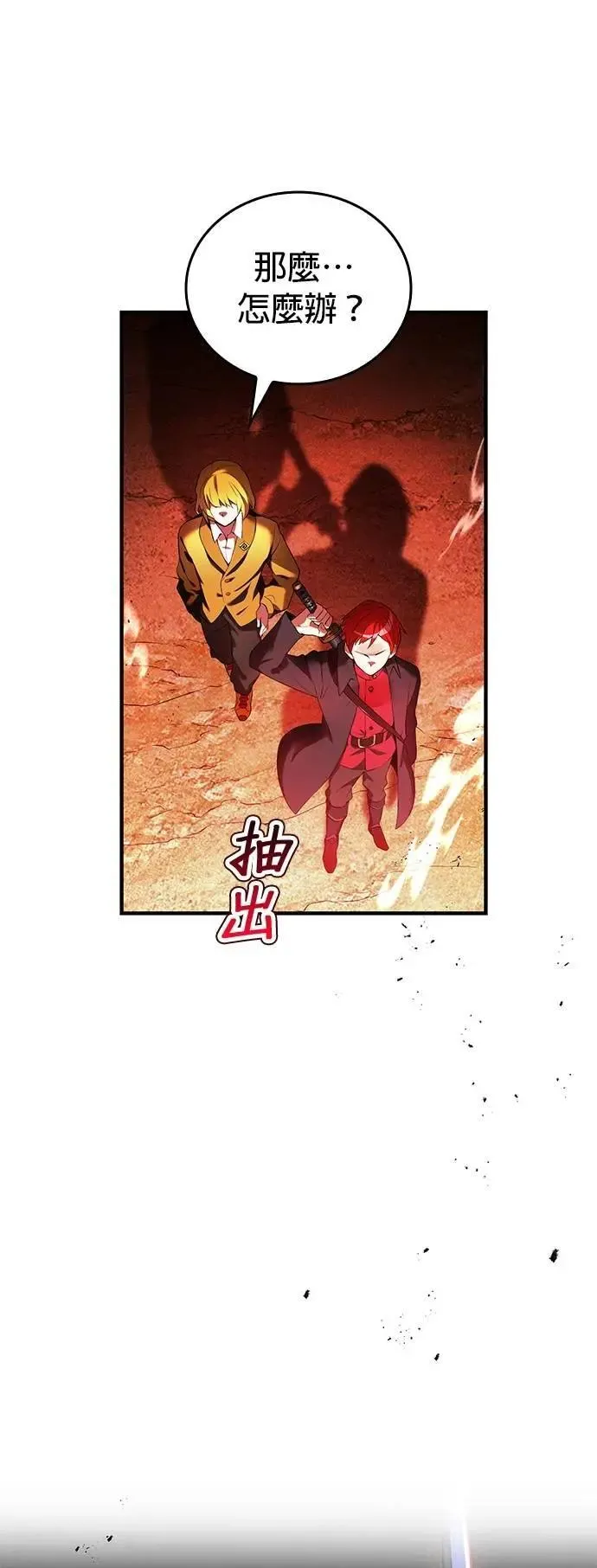 第13话 「灼热之书」37