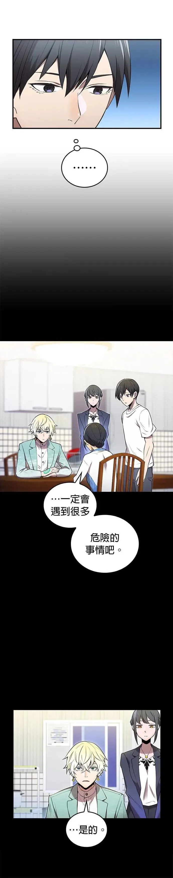 第8话 「对抗预言部队」21