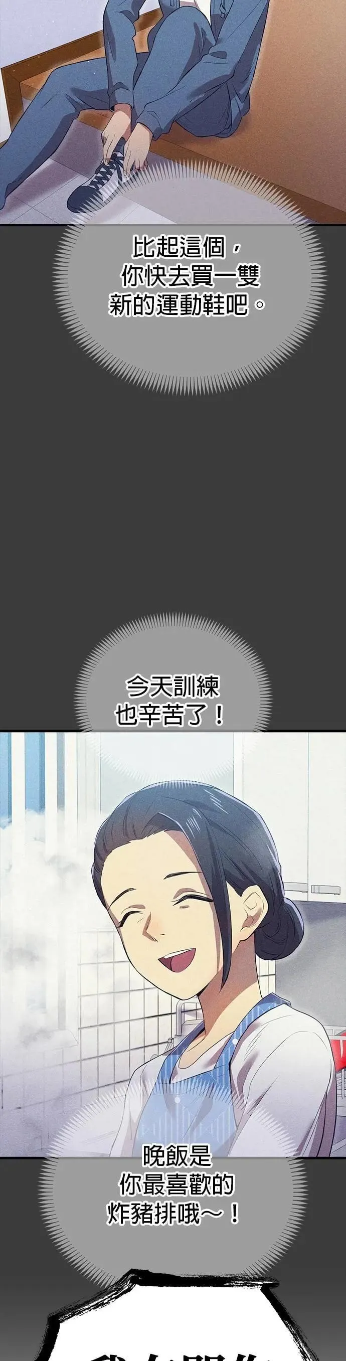第6话 发掘49