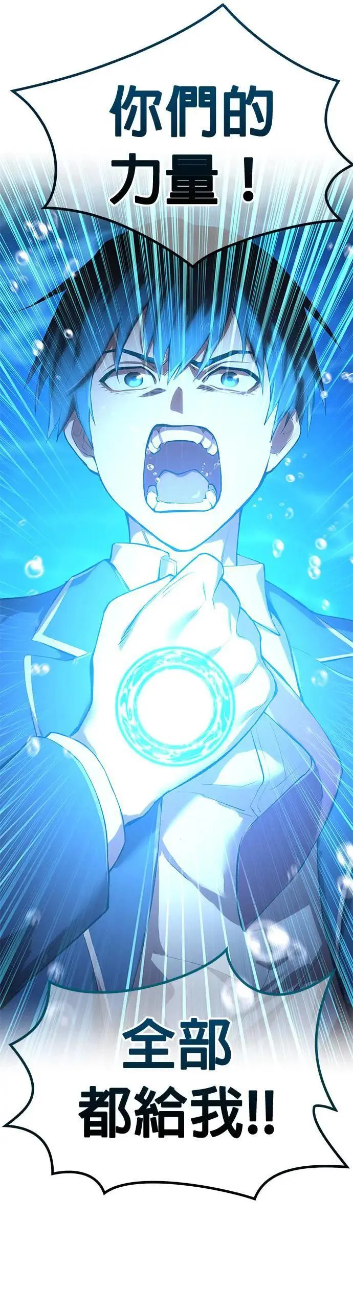 第1话 空虚的落榜生72
