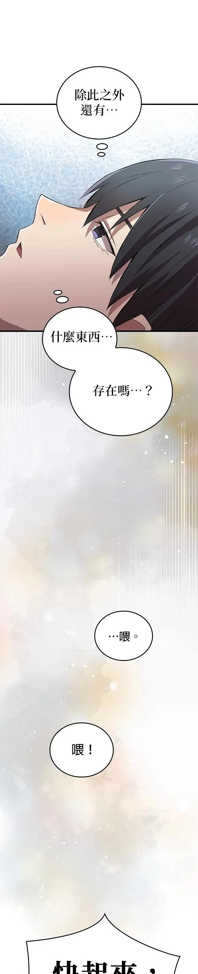 第6话 发掘31