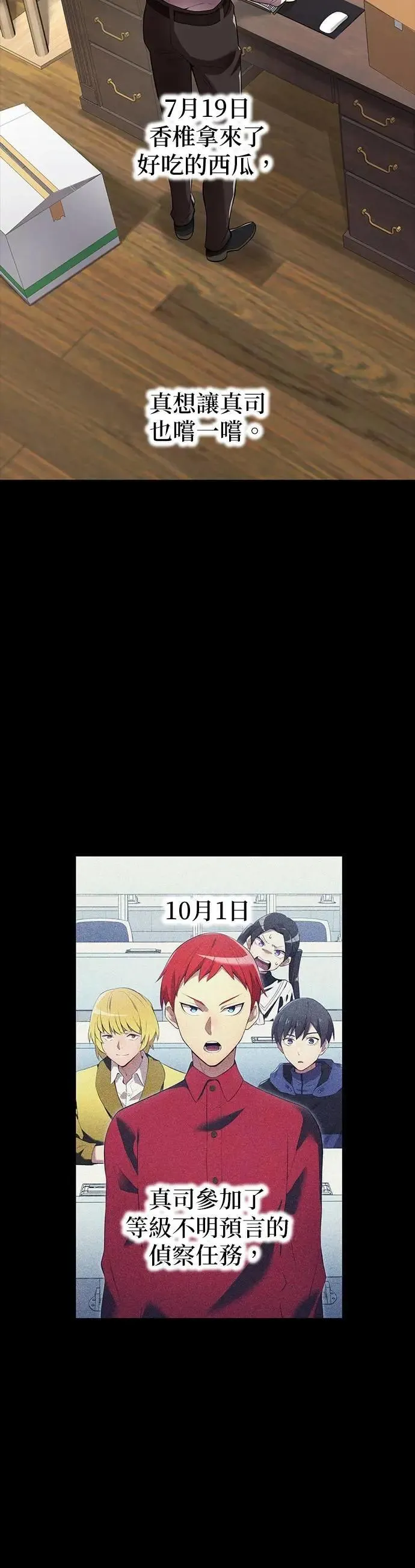 第27话 各自31