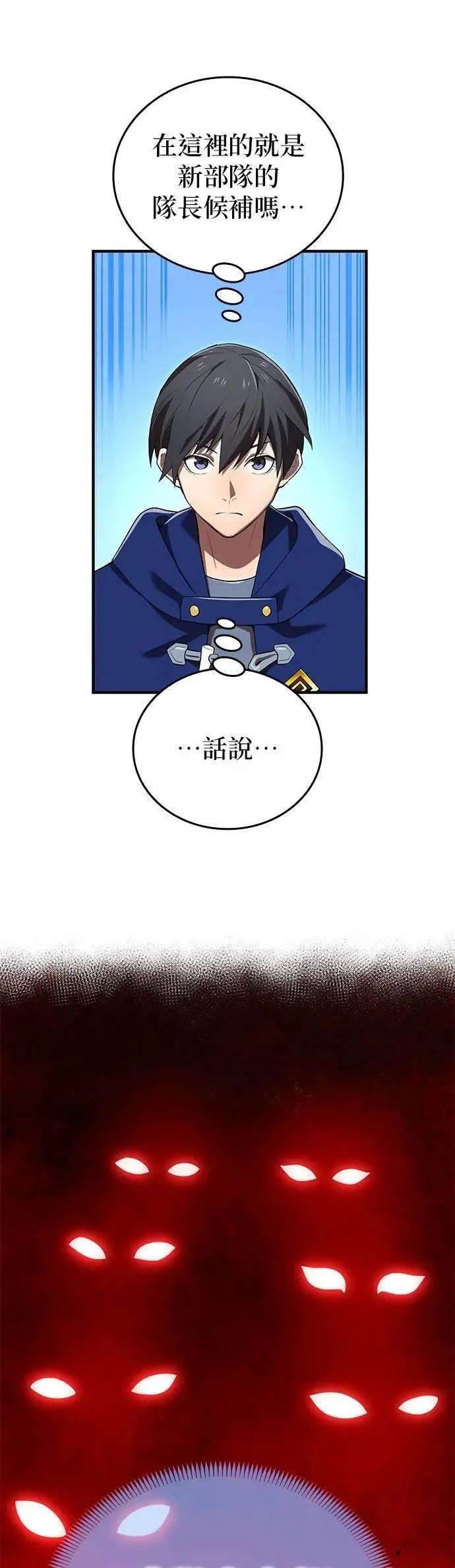 第30话 候补人选们9