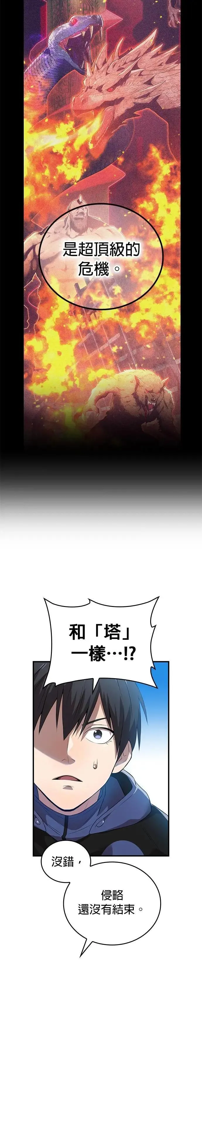 第9话 洗礼32