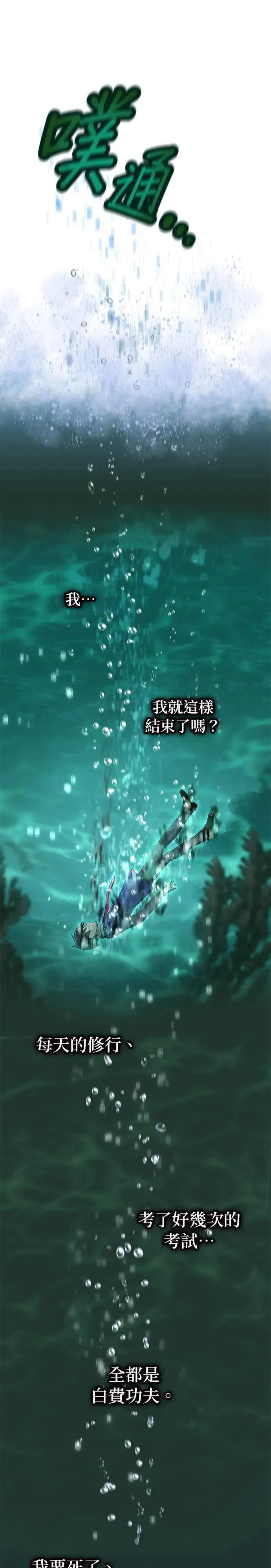 第1话 空虚的落榜生59