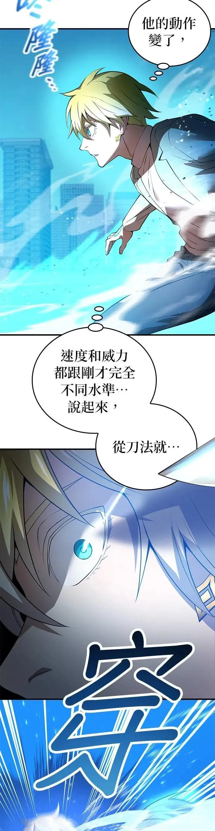 第5话 历代最强 vs 现代最强10