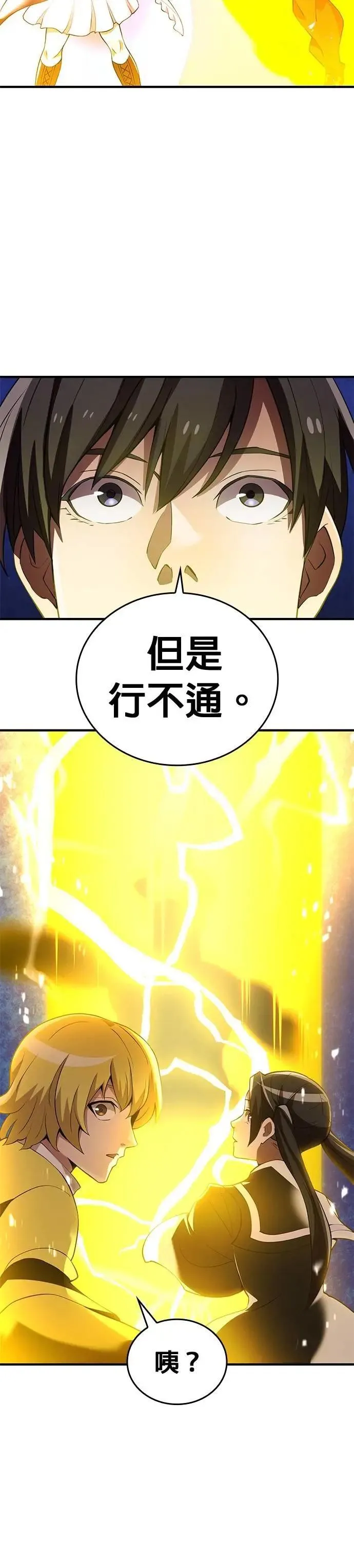 第12话 vs 盲目的战牛31