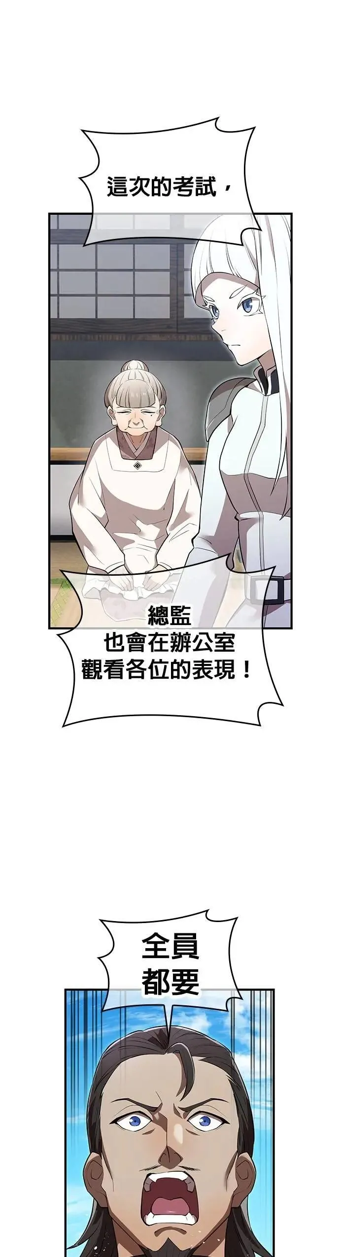第30话 候补人选们7