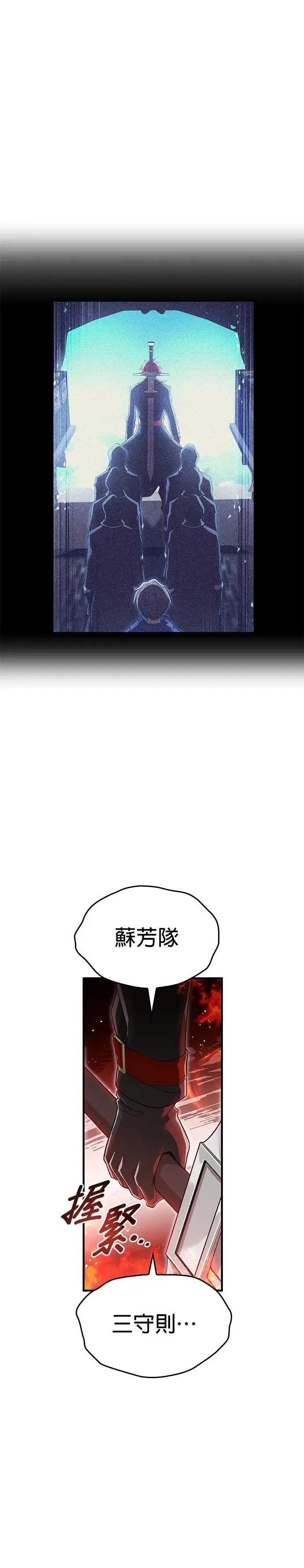 第22话 苏芳队55