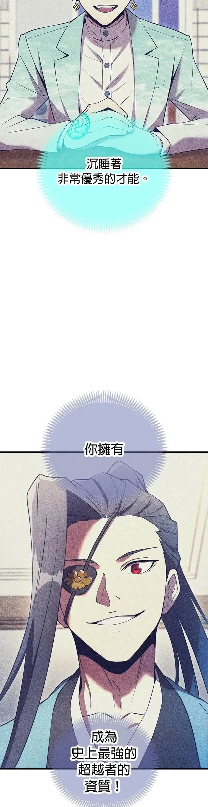 第10话 最强的师父们19
