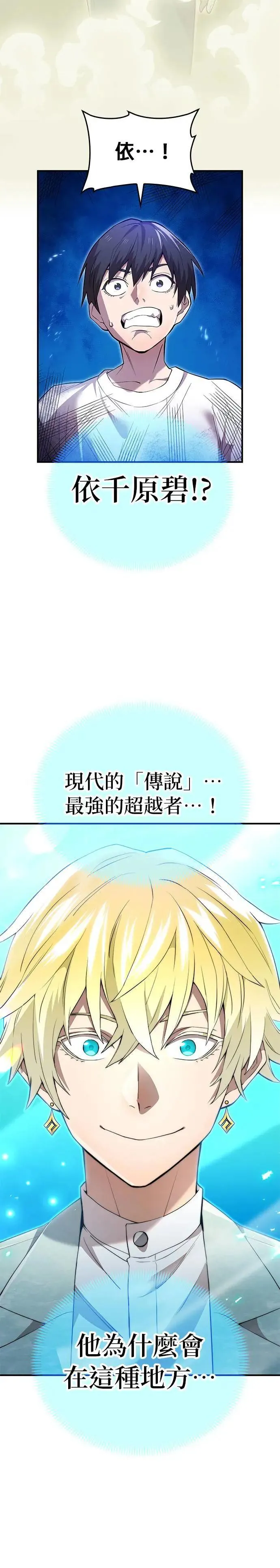 第3话 重考56
