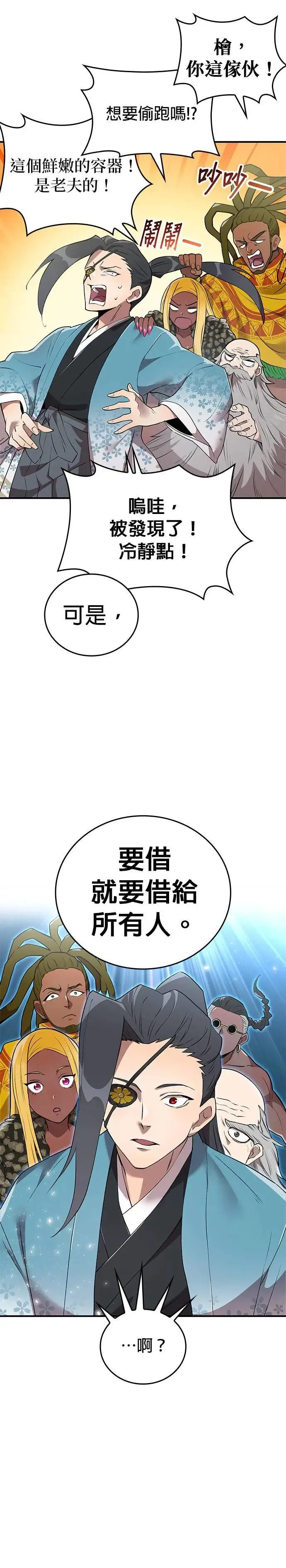 第2话 萌芽39