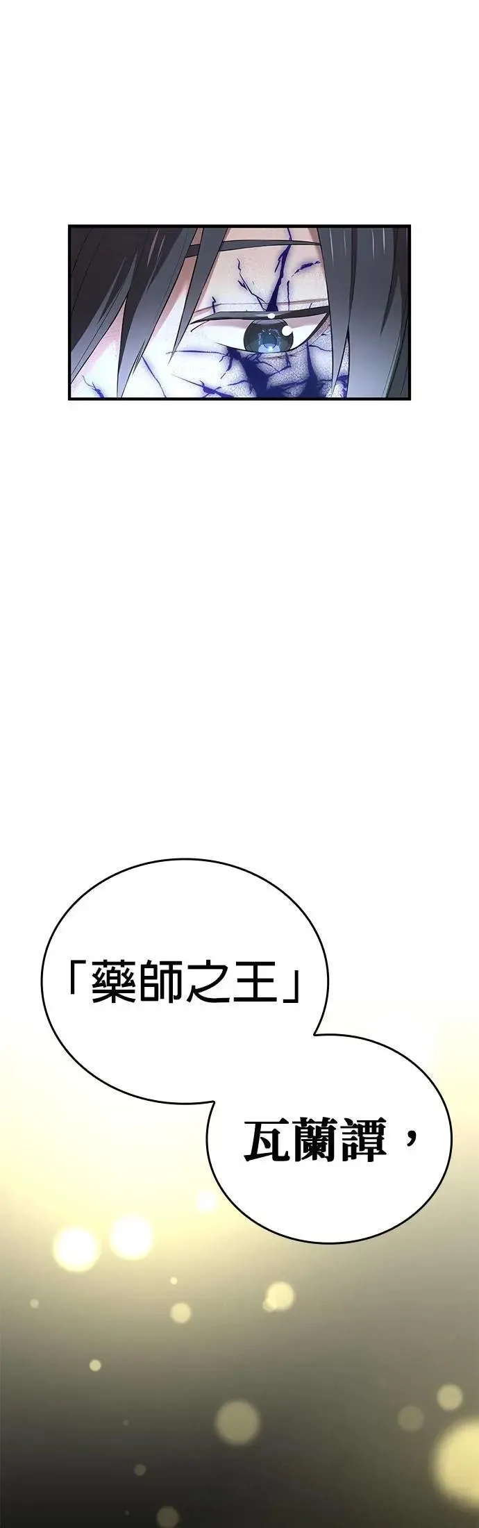 第7话 vs S级超越者26