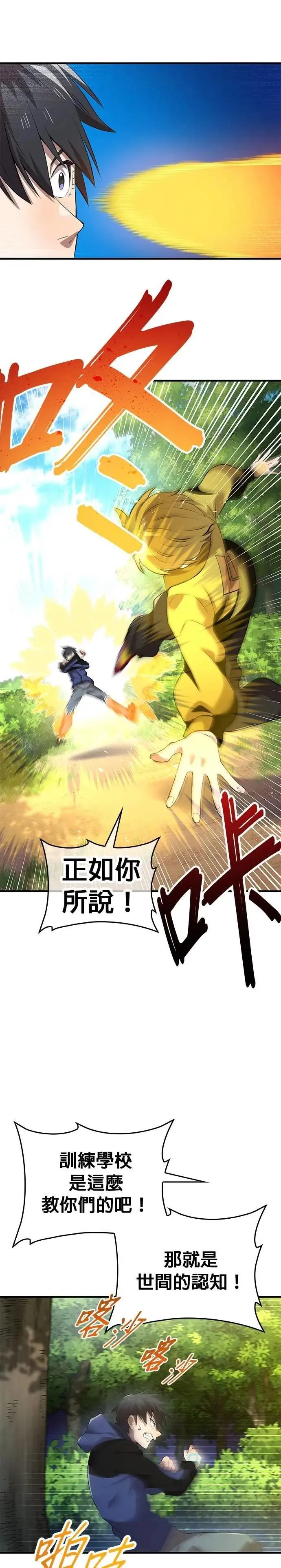第9话 洗礼27