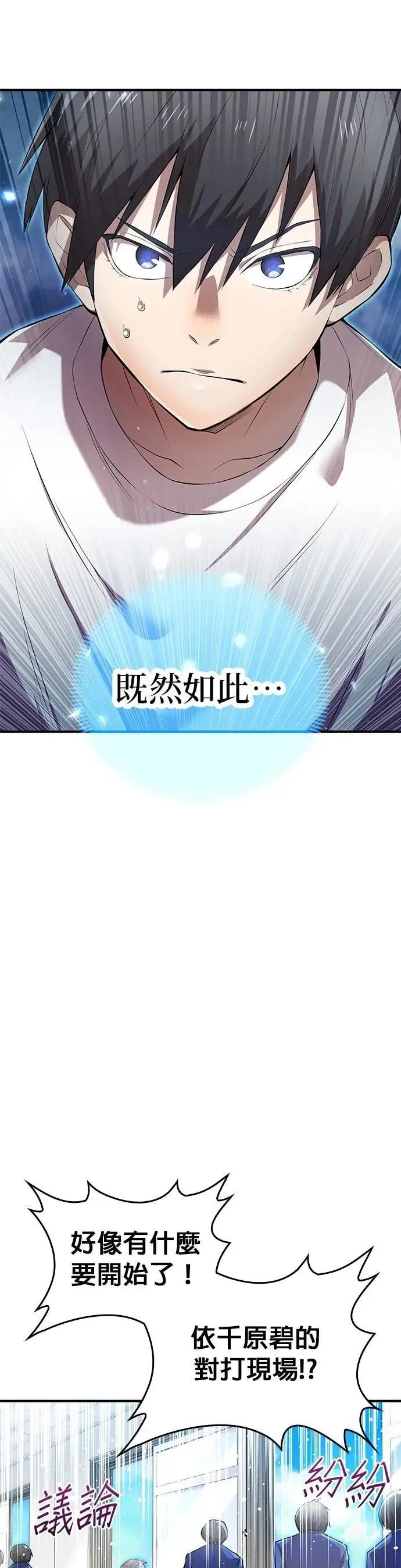 第4话 超越17