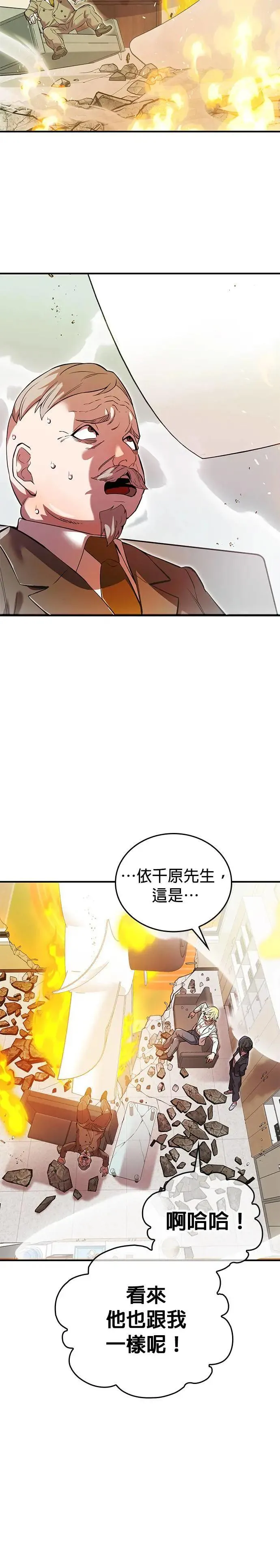 第3话 重考44