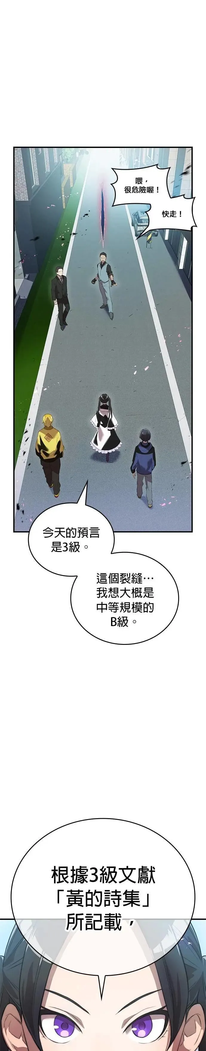 第11话 「黄的诗集」22