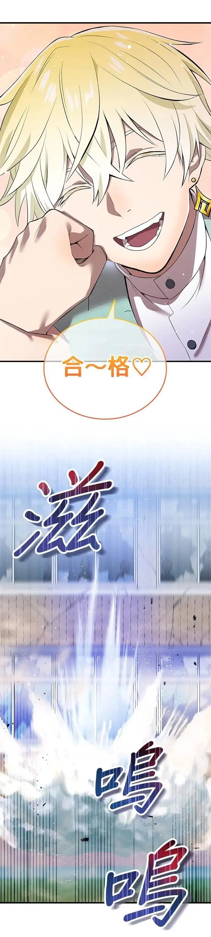 第6话 发掘8