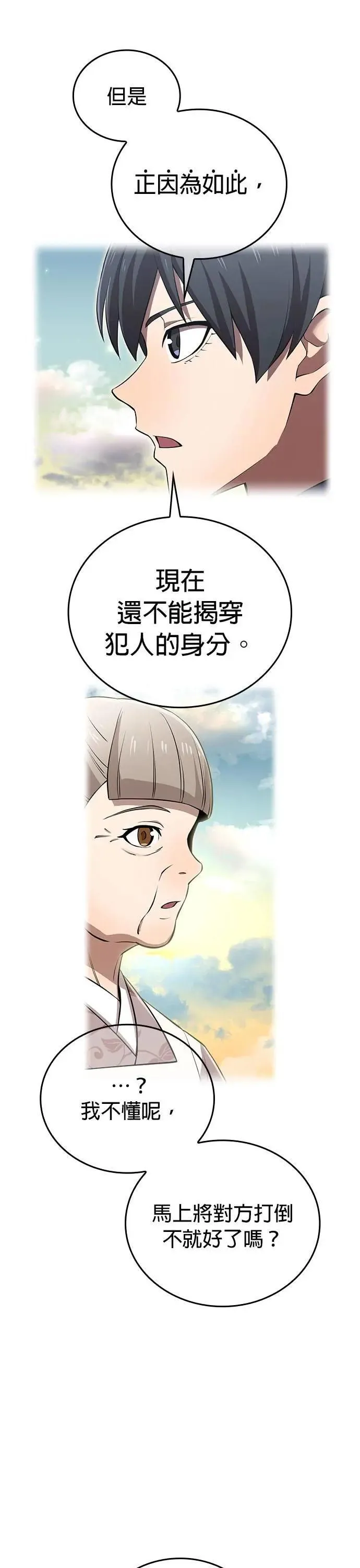 第33话 犯人20