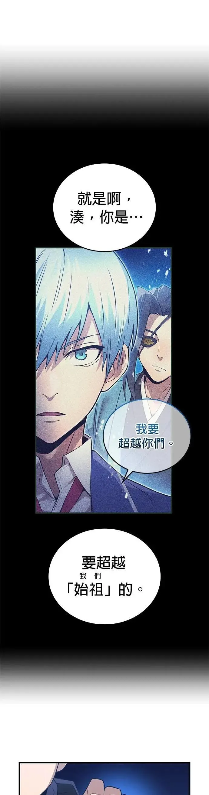 第15话 觉醒前夕28