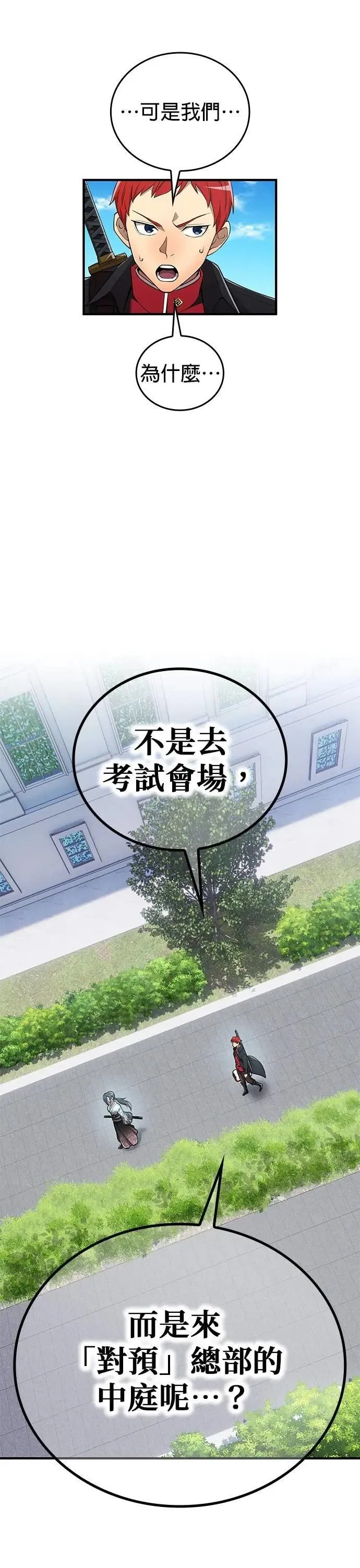 第31话 残渣50