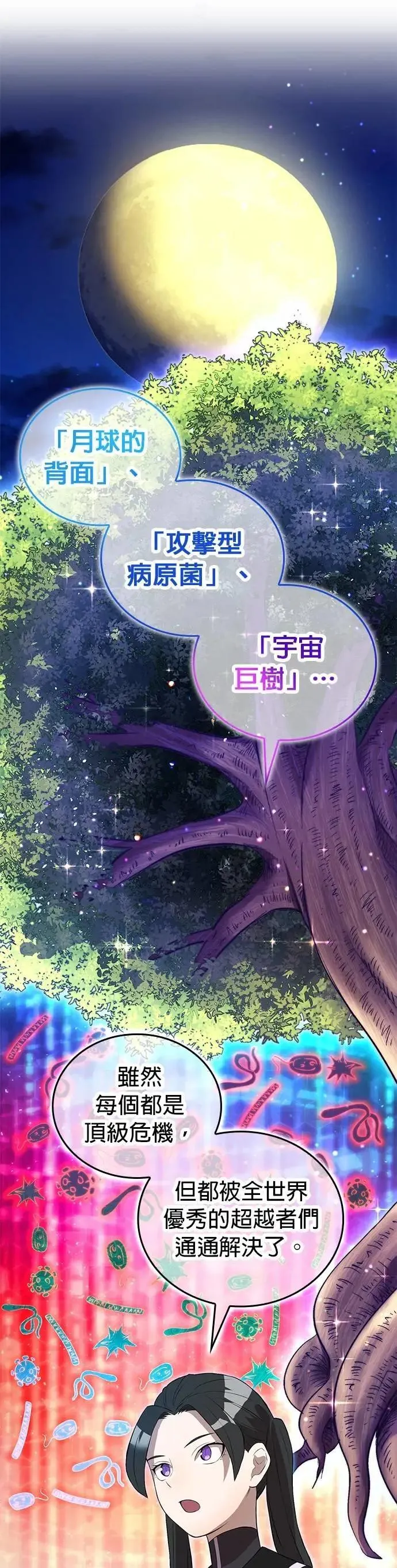 第11话 「黄的诗集」16