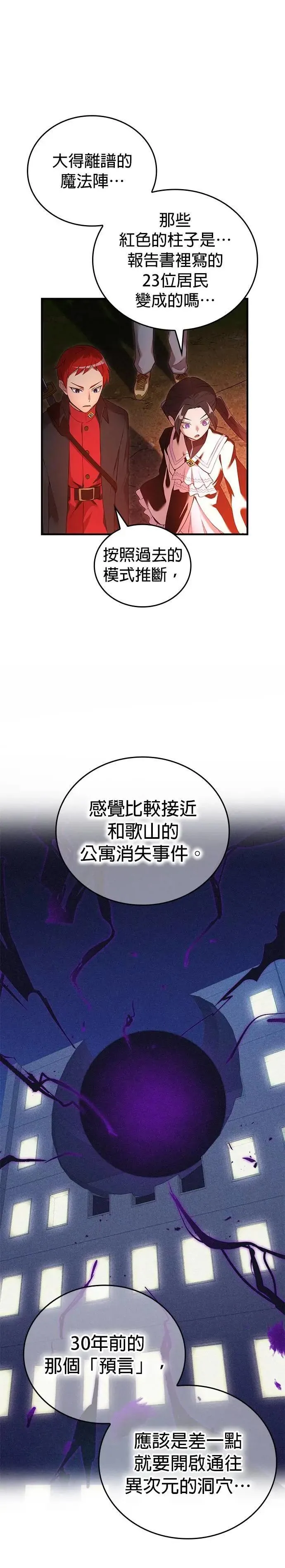 第13话 「灼热之书」35