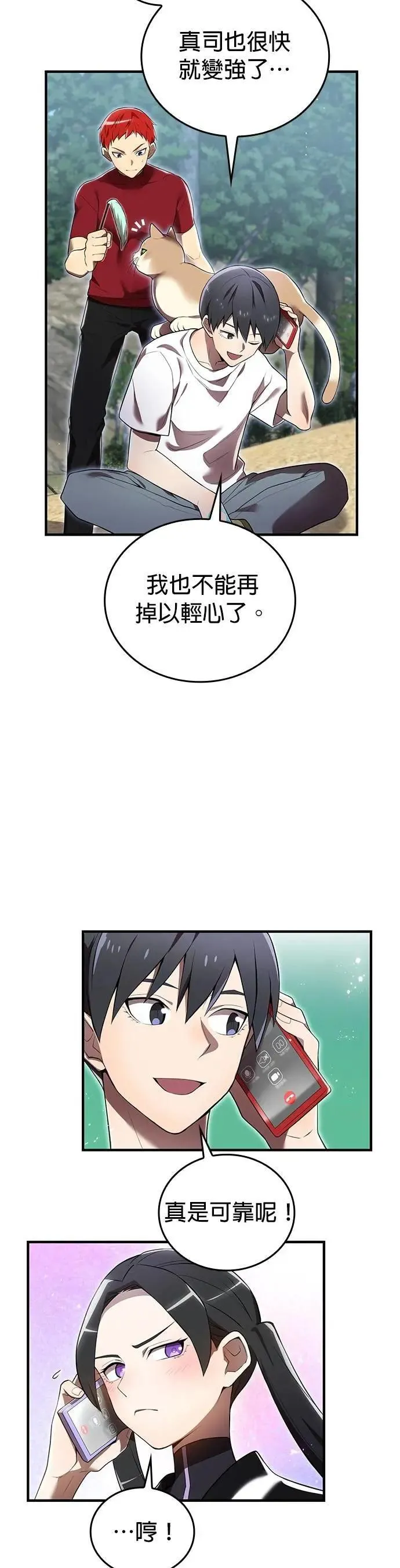 第28话 新部队42