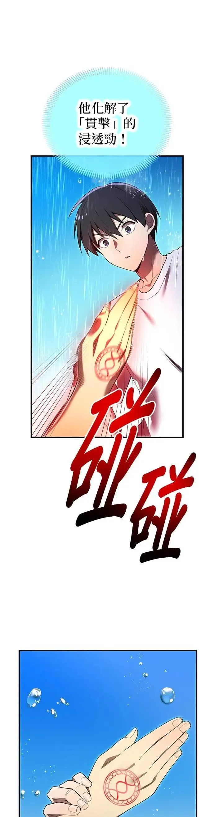 第27话 各自11