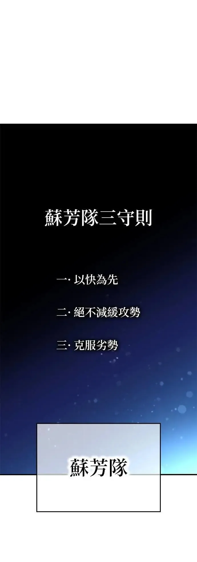 第19话 兄与弟14