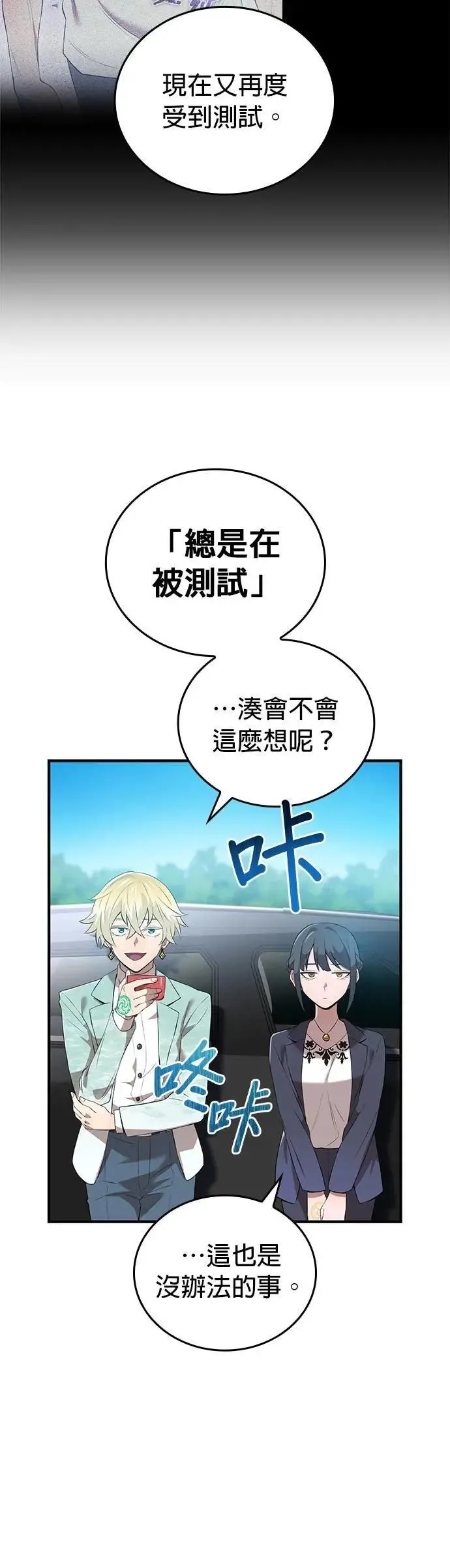 第9话 洗礼19