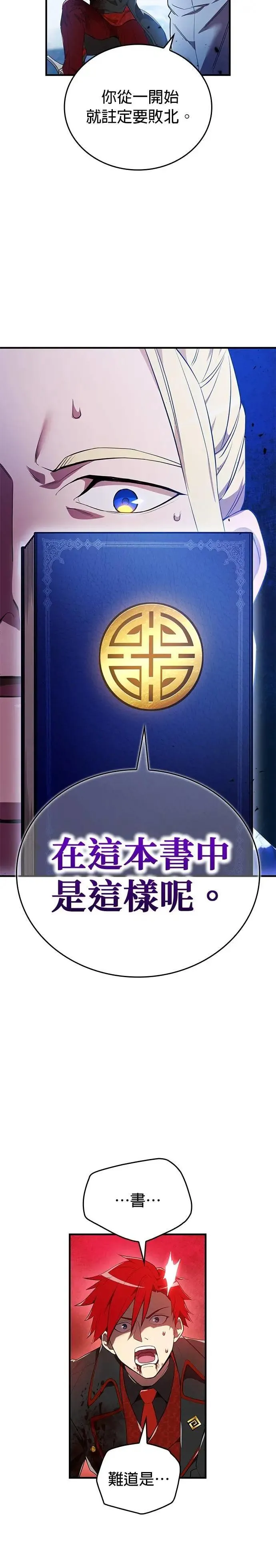 第23话 弄哭了啊26