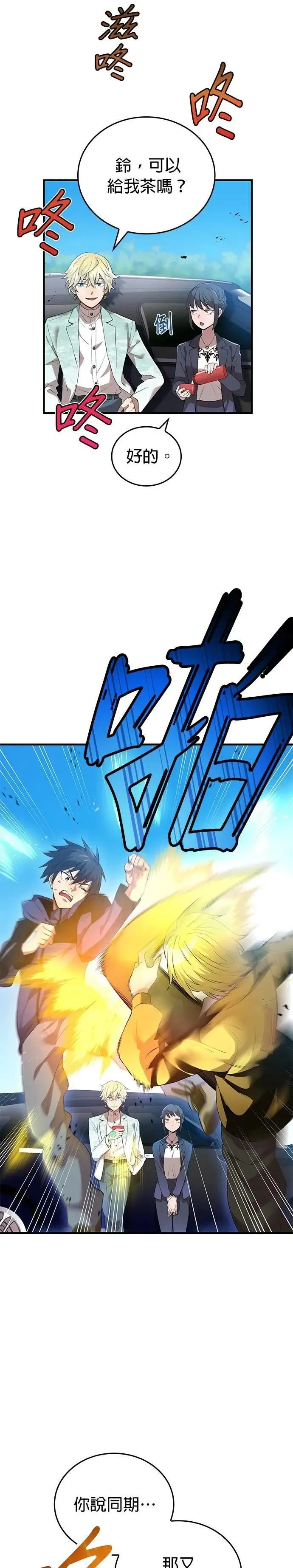 第9话 洗礼11