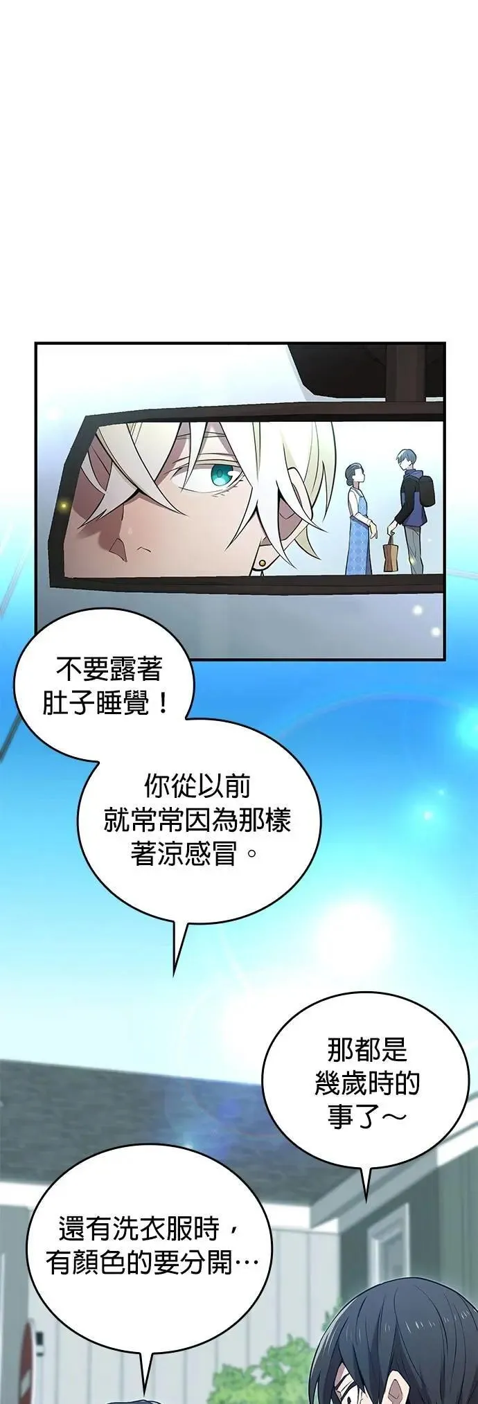 第8话 「对抗预言部队」27