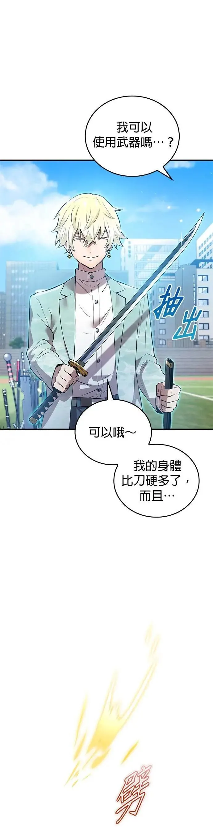 第4话 超越12