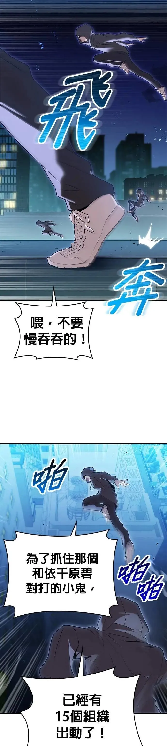 第7话 vs S级超越者58