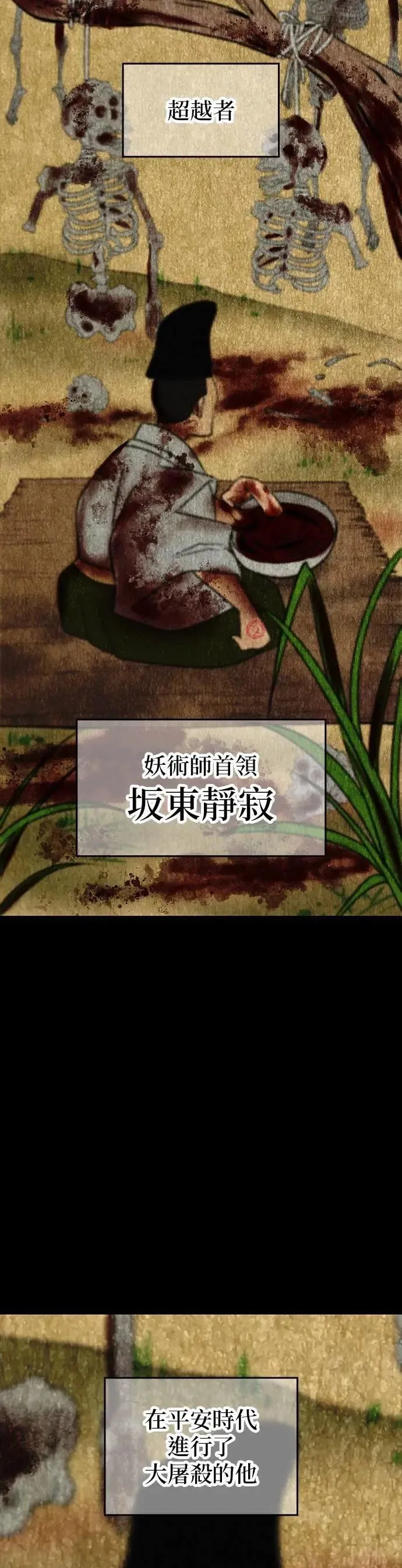 第13话 「灼热之书」49