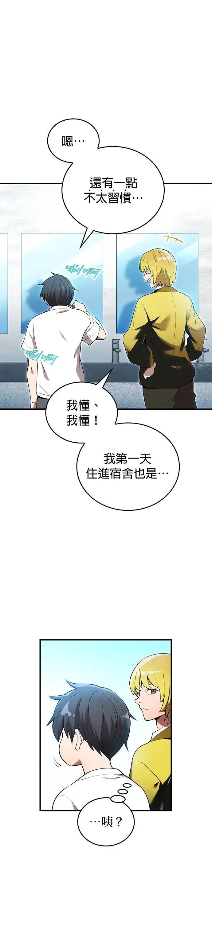 第10话 最强的师父们35